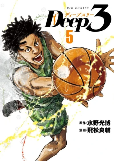 Cover of Volume 5