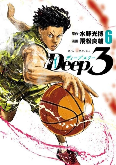 Cover of Volume 6