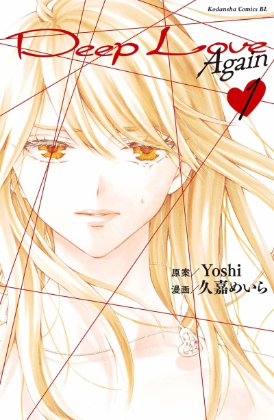 Cover of Vol. 1