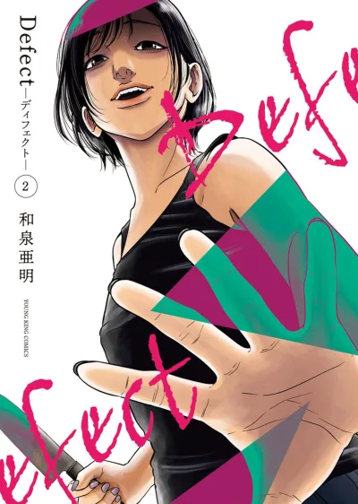 Cover of Vol. 2