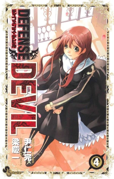 Cover of Volume 4