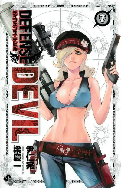 Cover of Volume 7