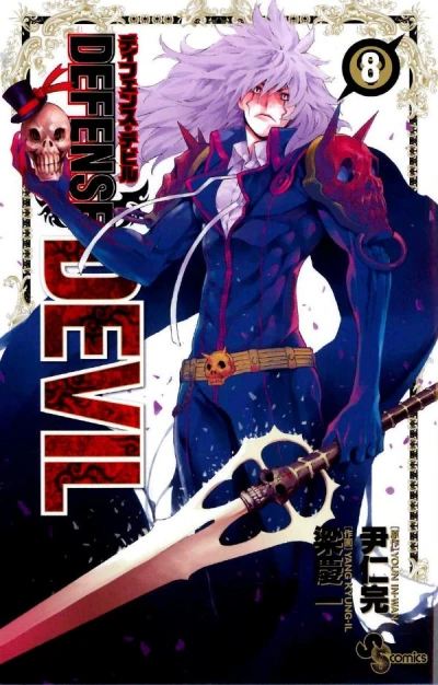 Cover of Volume 8