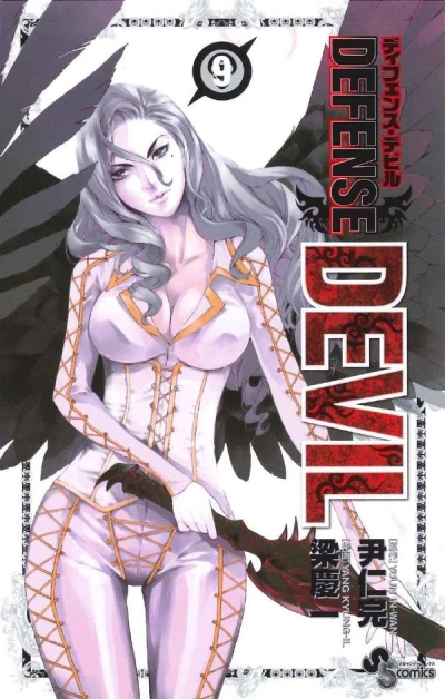 Cover of Volume 9