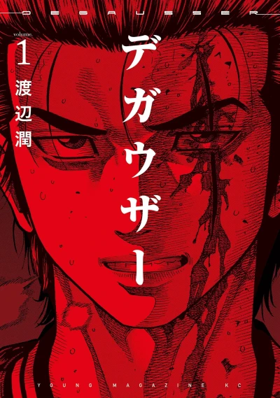 Cover of Volume 1