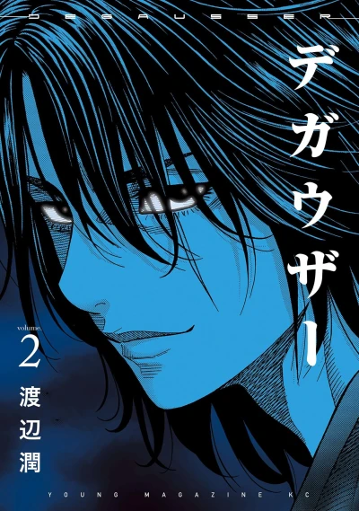 Cover of Volume 2