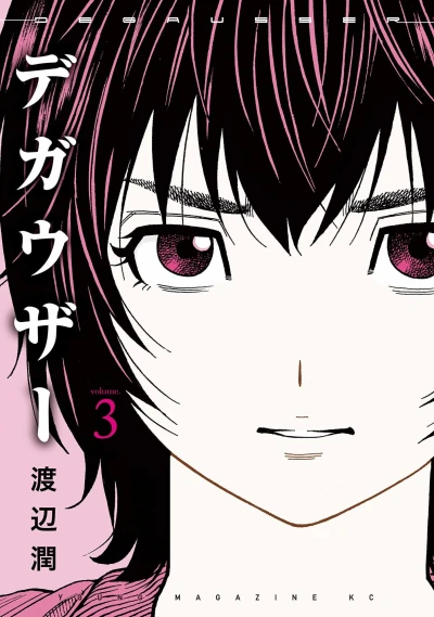 Cover of Volume 3