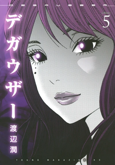 Cover of Volume 5