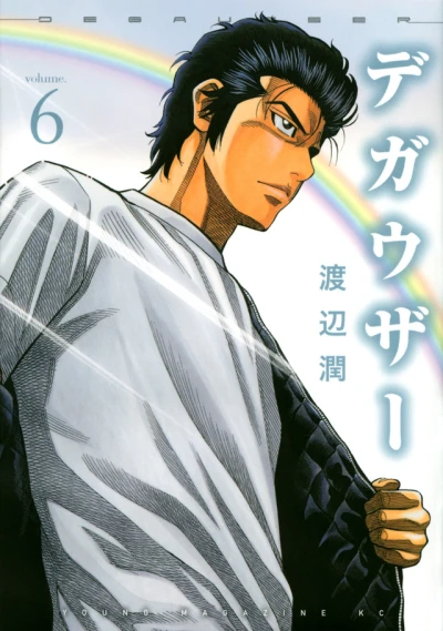 Cover of Volume 6
