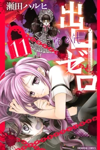 Vol. 11