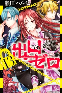 Vol. 13