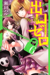 Vol. 6