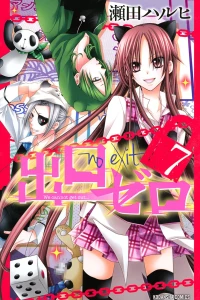 Vol. 7