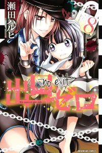 Vol. 8