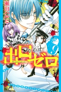 Vol. 9