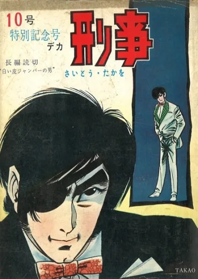 Cover of Issue #10