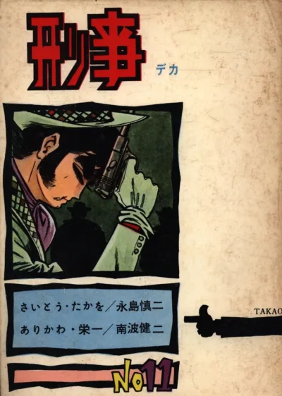 Cover of Issue #11