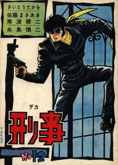 Cover of Issue #12