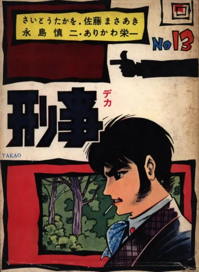 Cover of Issue #13