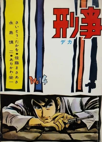 Cover of Issue #14