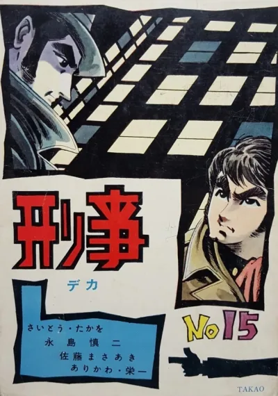 Cover of Issue #15