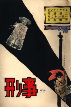 Issue #18