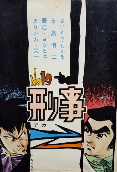 Cover of Issue #19