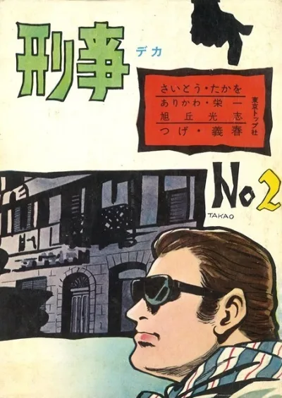 Cover of Issue #2