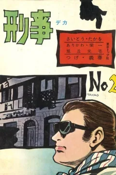 Issue #2