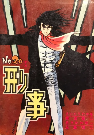 Cover of Issue #20