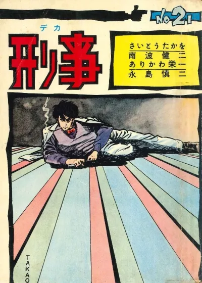 Cover of Issue #21