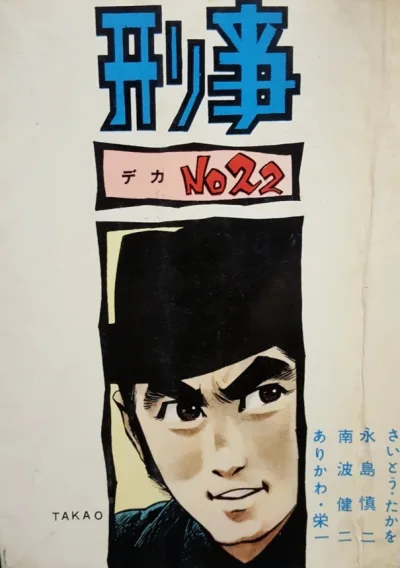 Cover of Issue #22