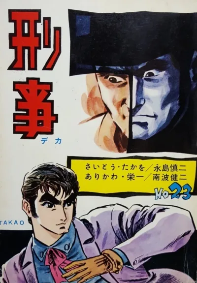 Cover of Issue #23
