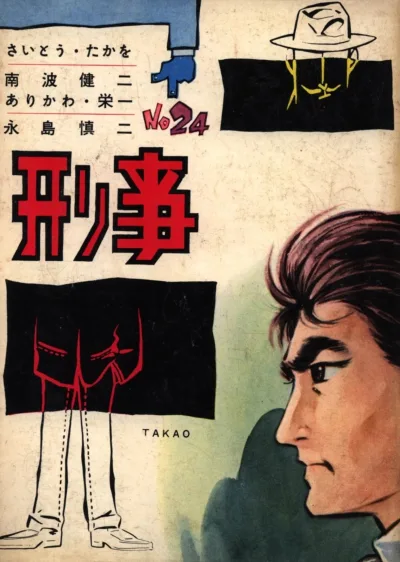 Cover of Issue #24
