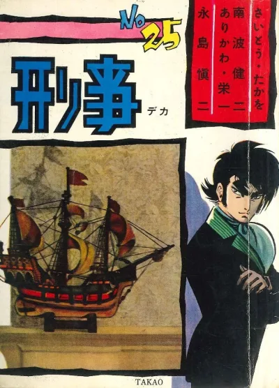 Cover of Issue #25