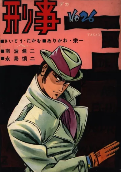 Cover of Issue #26
