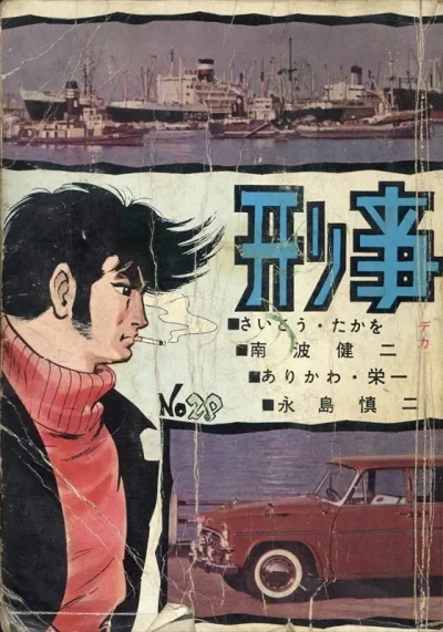 Cover of Issue #28