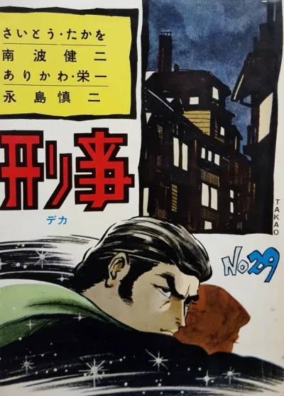 Cover of Issue #29
