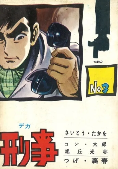 Cover of Issue #3