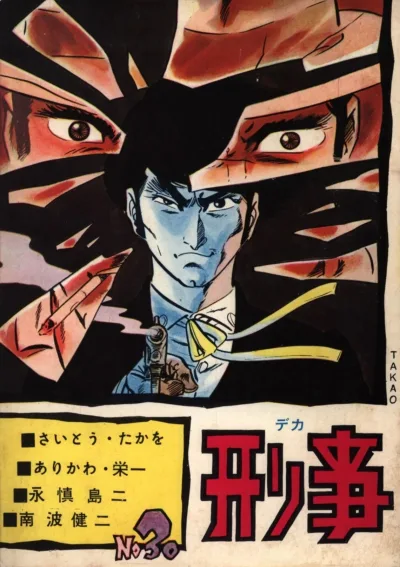 Cover of Issue #30