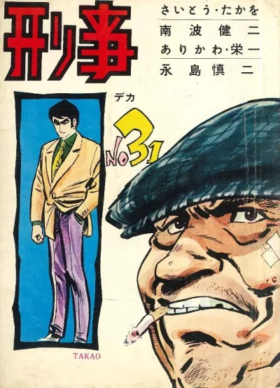 Cover of Issue #31