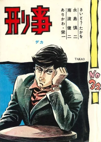 Cover of Issue #32