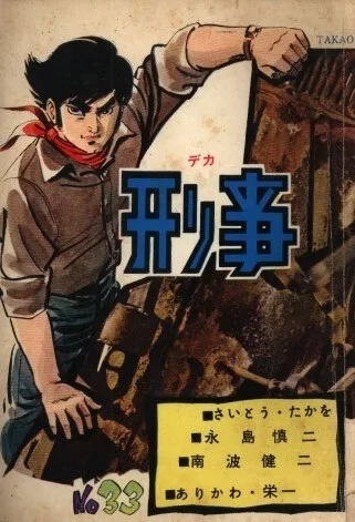 Cover of Issue #33