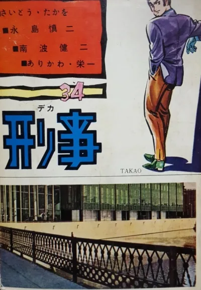 Cover of Issue #34