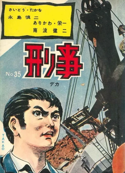 Cover of Issue #35