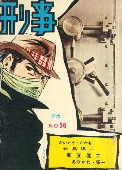 Cover of Issue #36