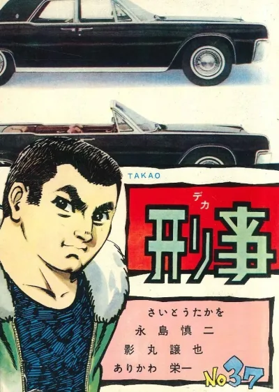 Cover of Issue #37