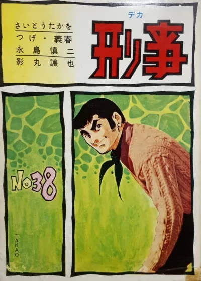 Cover of Issue #38