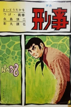 Issue #38