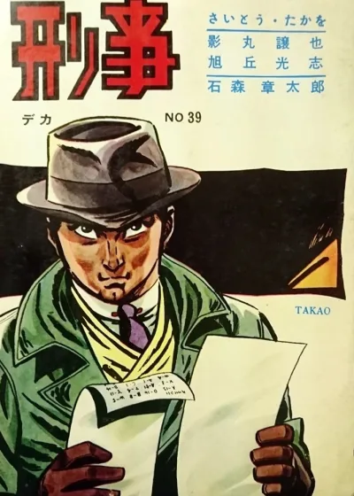 Cover of Issue #39